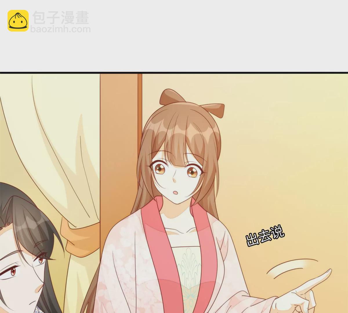 庶女攻略 - 第一百零三話(1/3) - 3