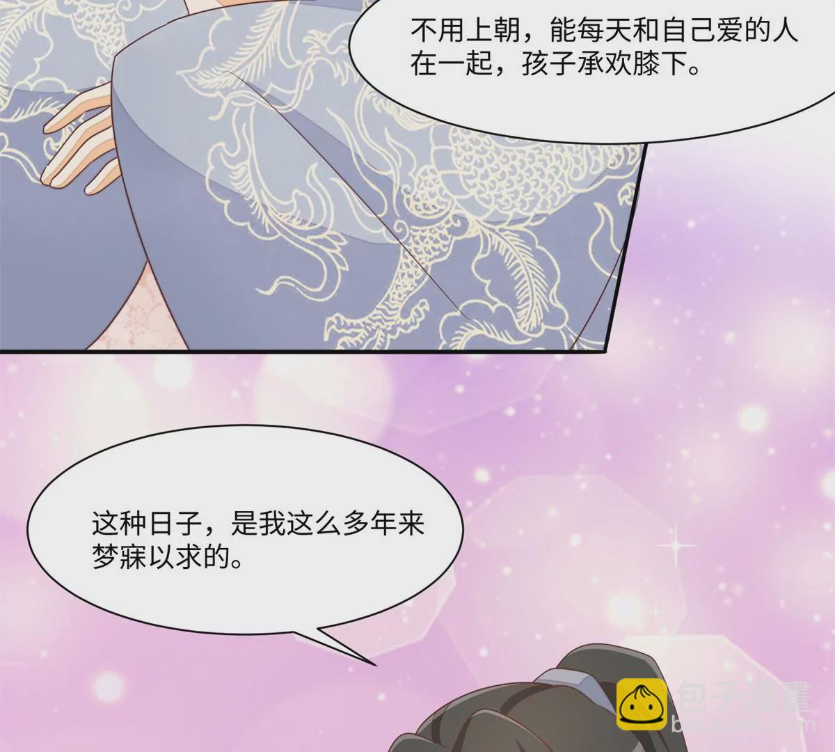 庶女攻略 - 第一百零三话(3/3) - 8