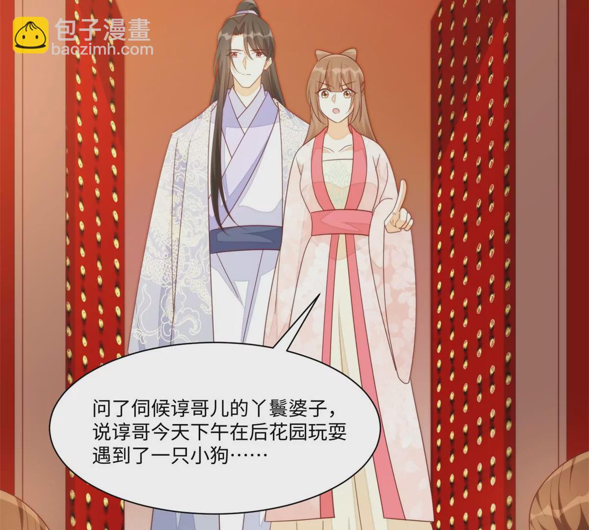 庶女攻略 - 第一百零三話(1/3) - 7