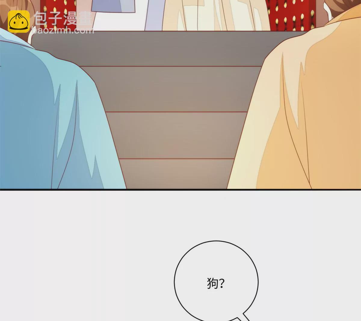 庶女攻略 - 第一百零三話(1/3) - 8