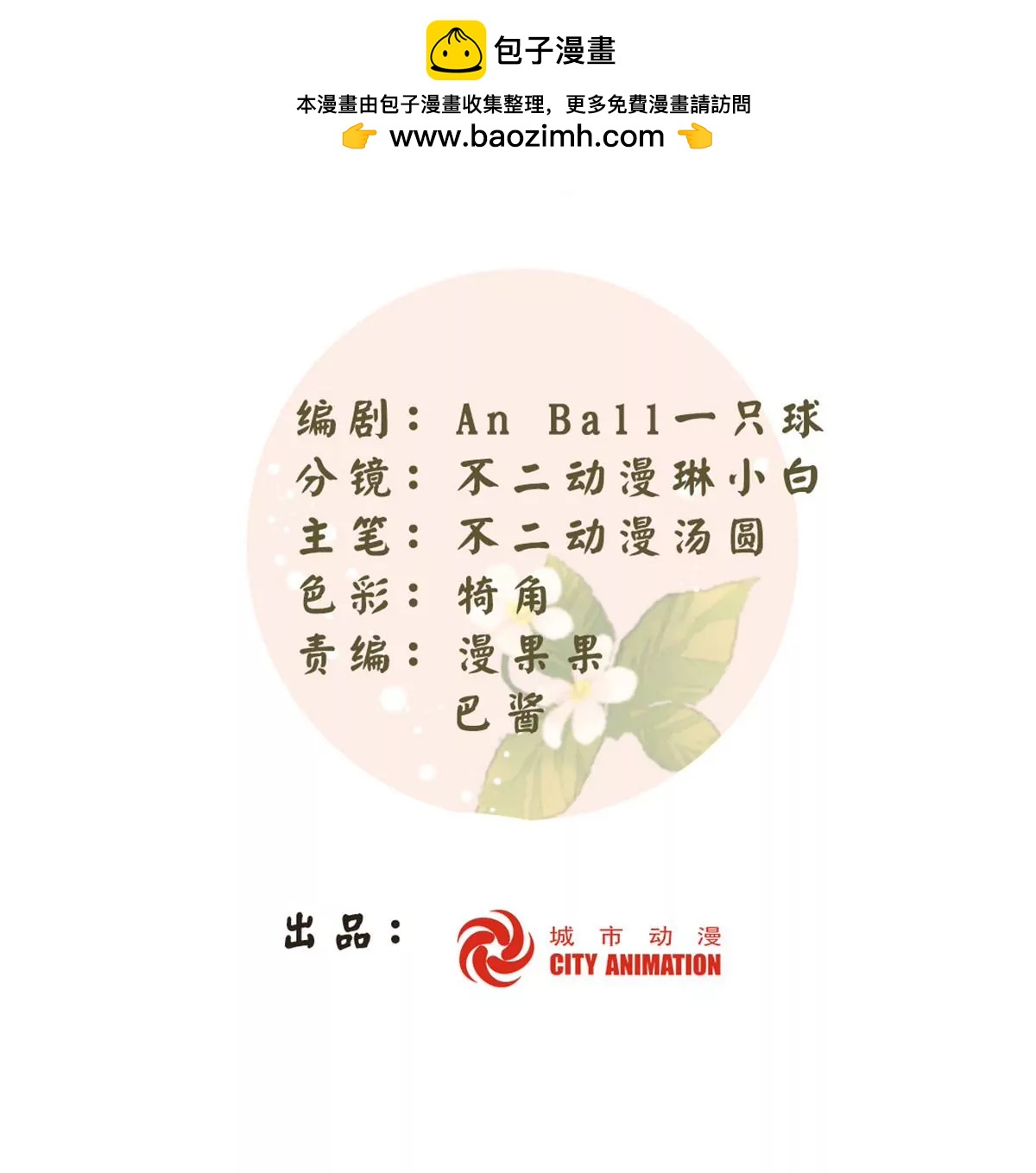 庶女攻略 - 第一百零三話(1/3) - 2