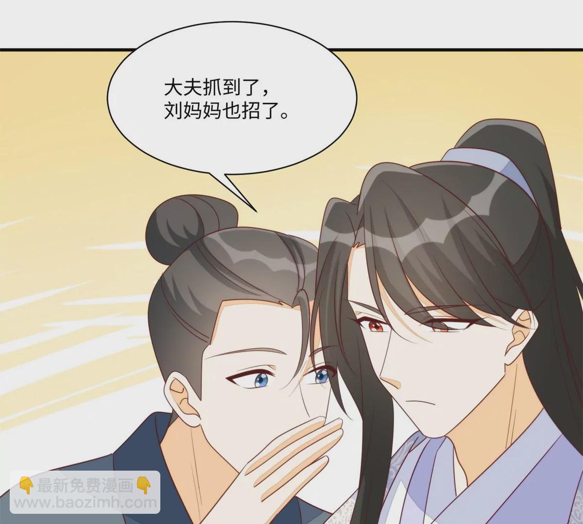 庶女攻略 - 第一百零三話(1/3) - 5