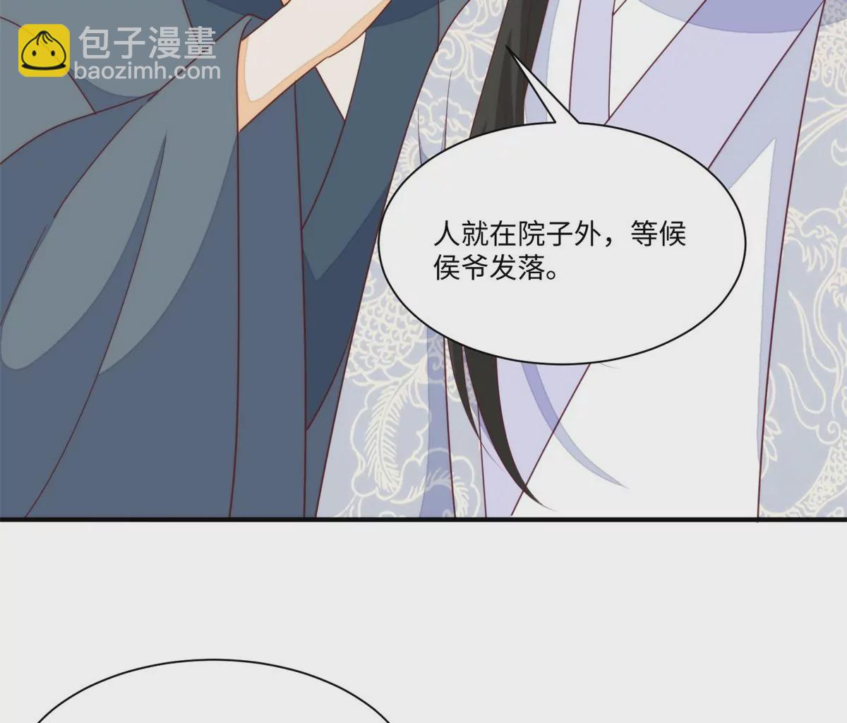 庶女攻略 - 第一百零三話(1/3) - 6