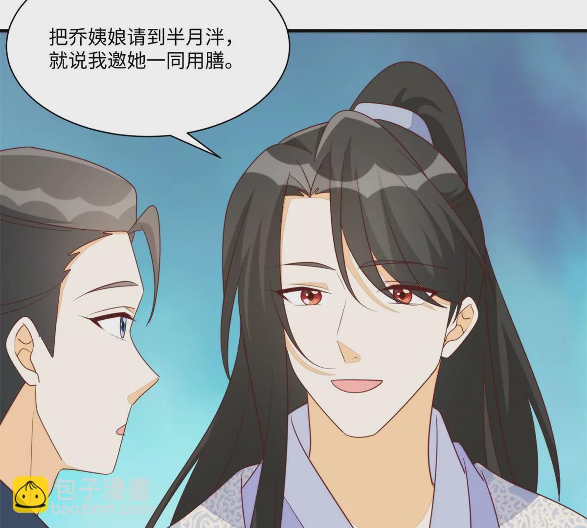 庶女攻略 - 第一百零三話(1/3) - 7