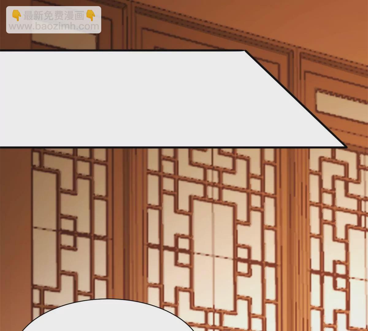 庶女攻略 - 第一百零三話(1/3) - 1