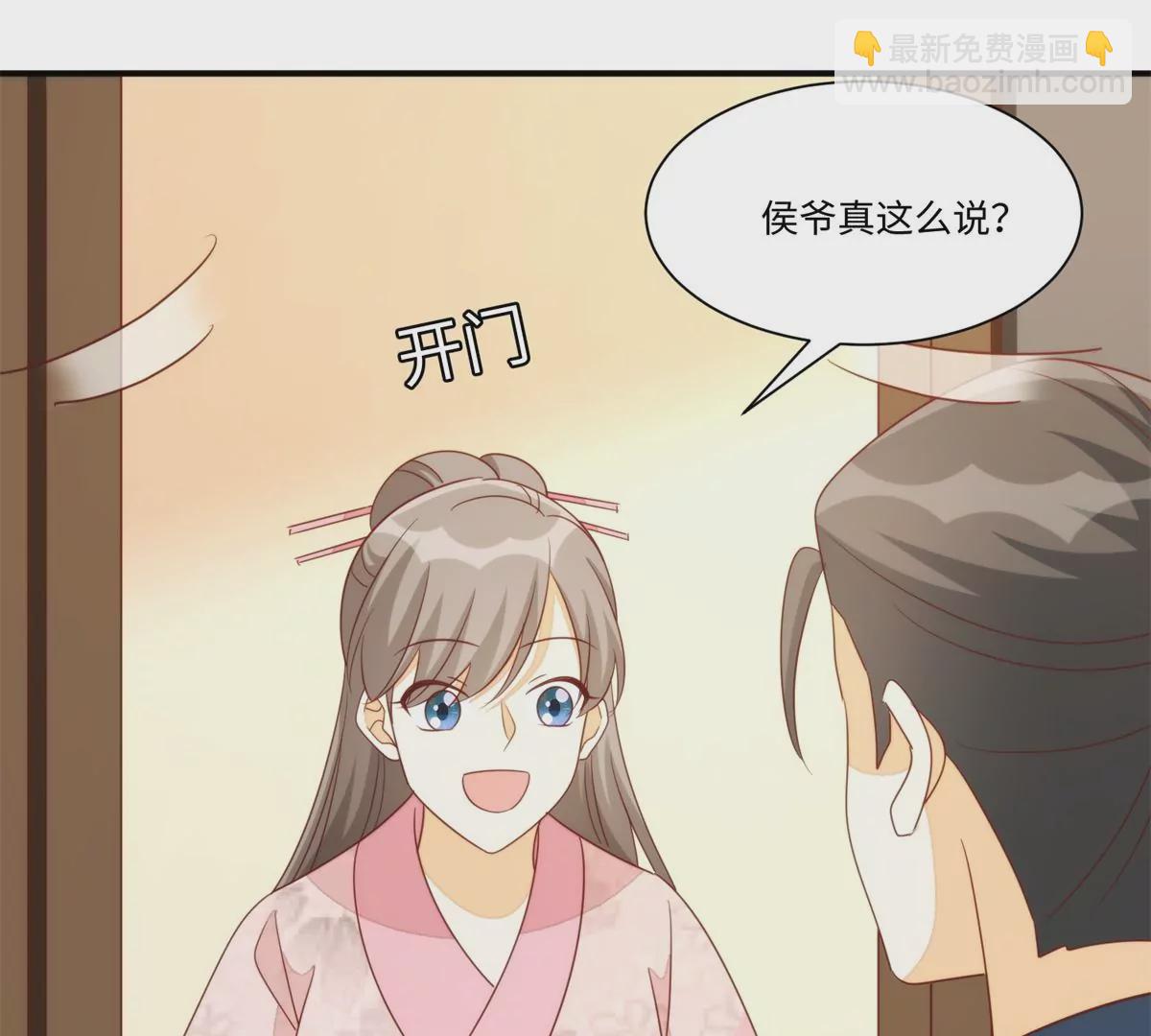 庶女攻略 - 第一百零三話(1/3) - 4