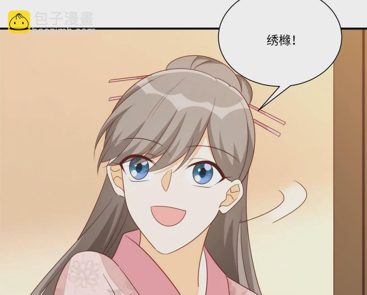 庶女攻略 - 第一百零三話(1/3) - 7