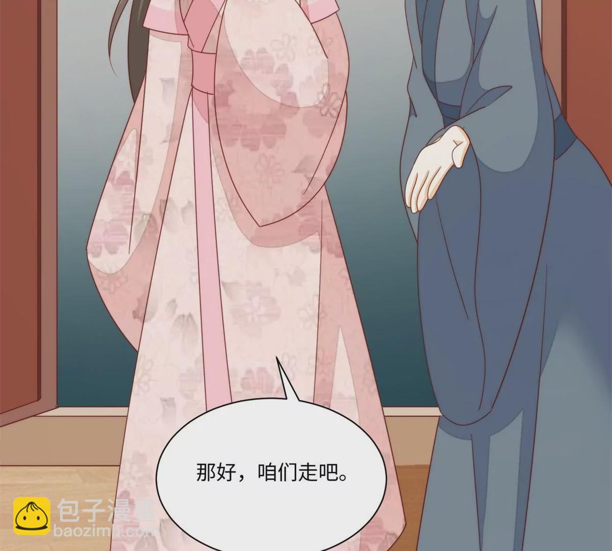 庶女攻略 - 第一百零三話(1/3) - 2