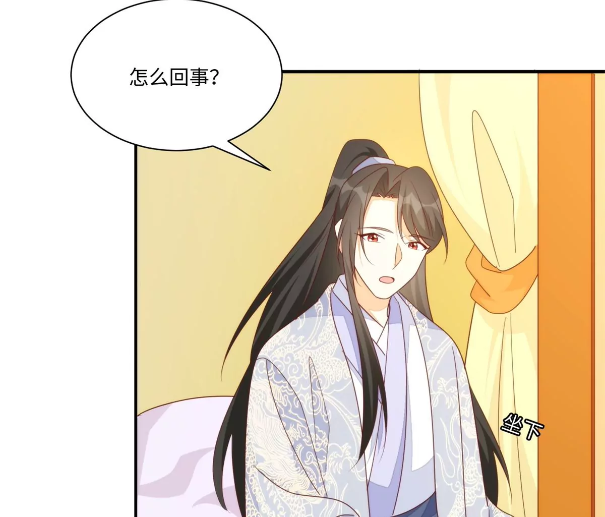 庶女攻略 - 第一百零三話(1/3) - 8