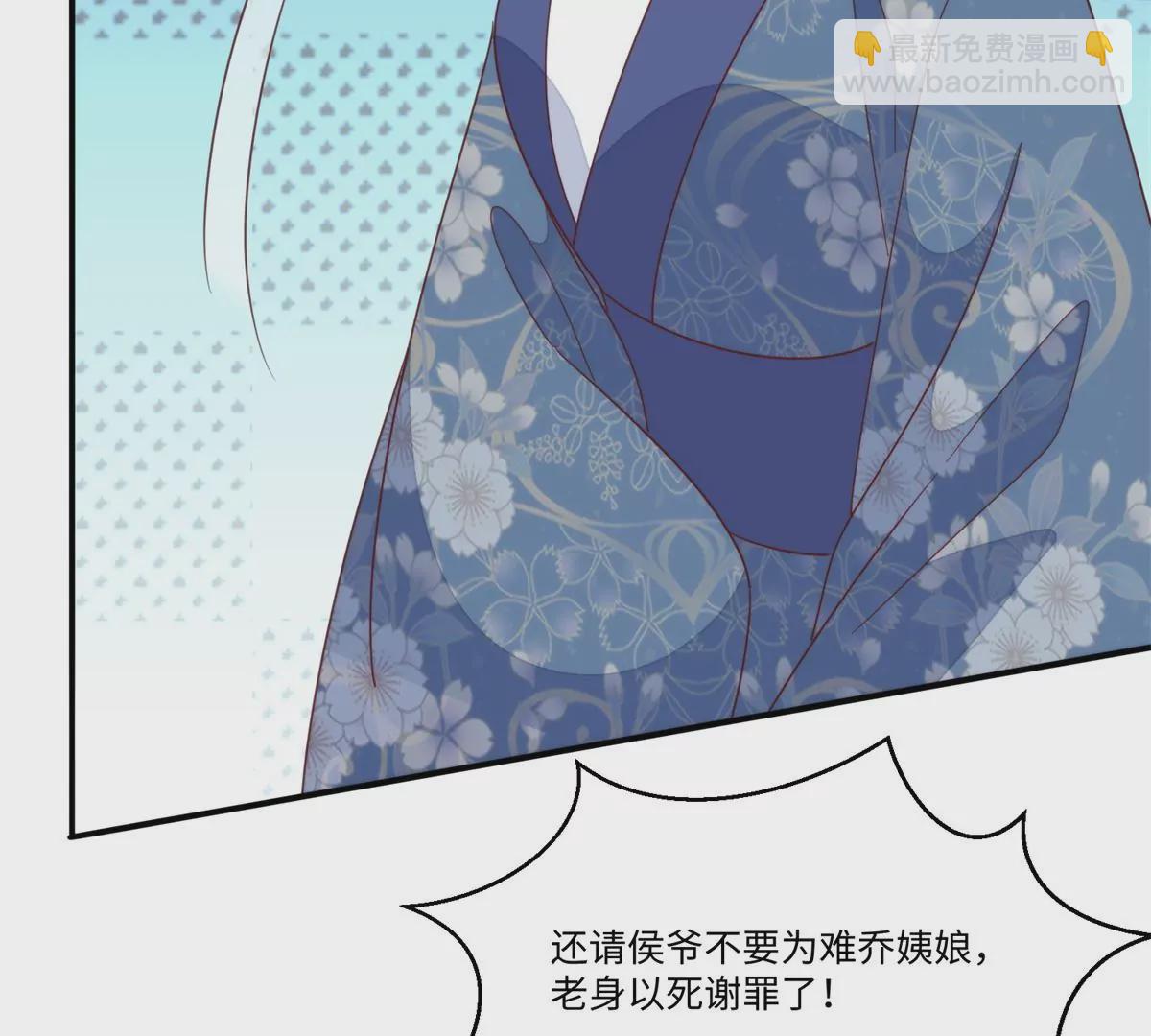 庶女攻略 - 第一百零三話(2/3) - 2