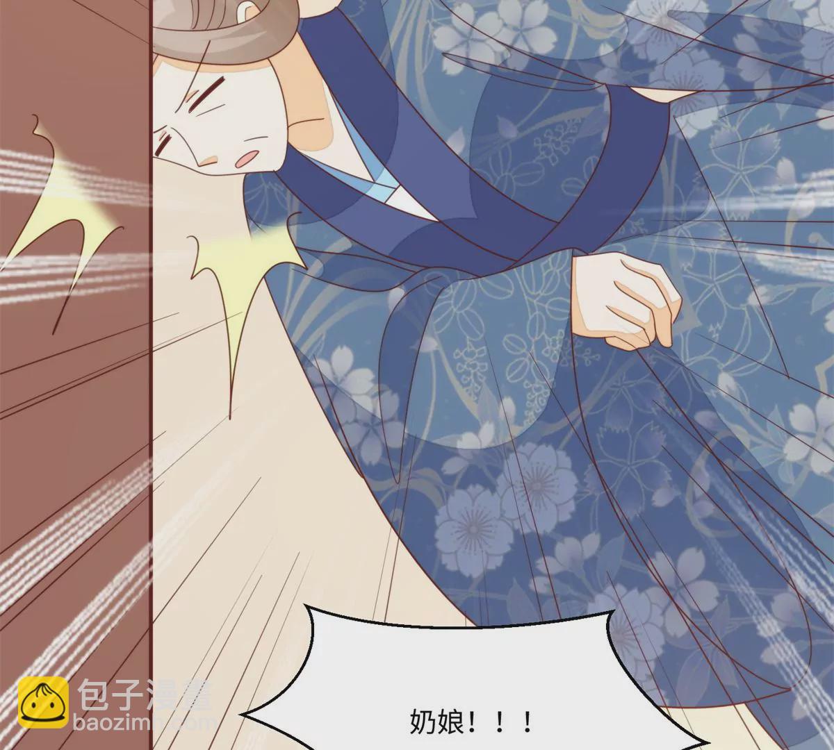 庶女攻略 - 第一百零三話(2/3) - 4