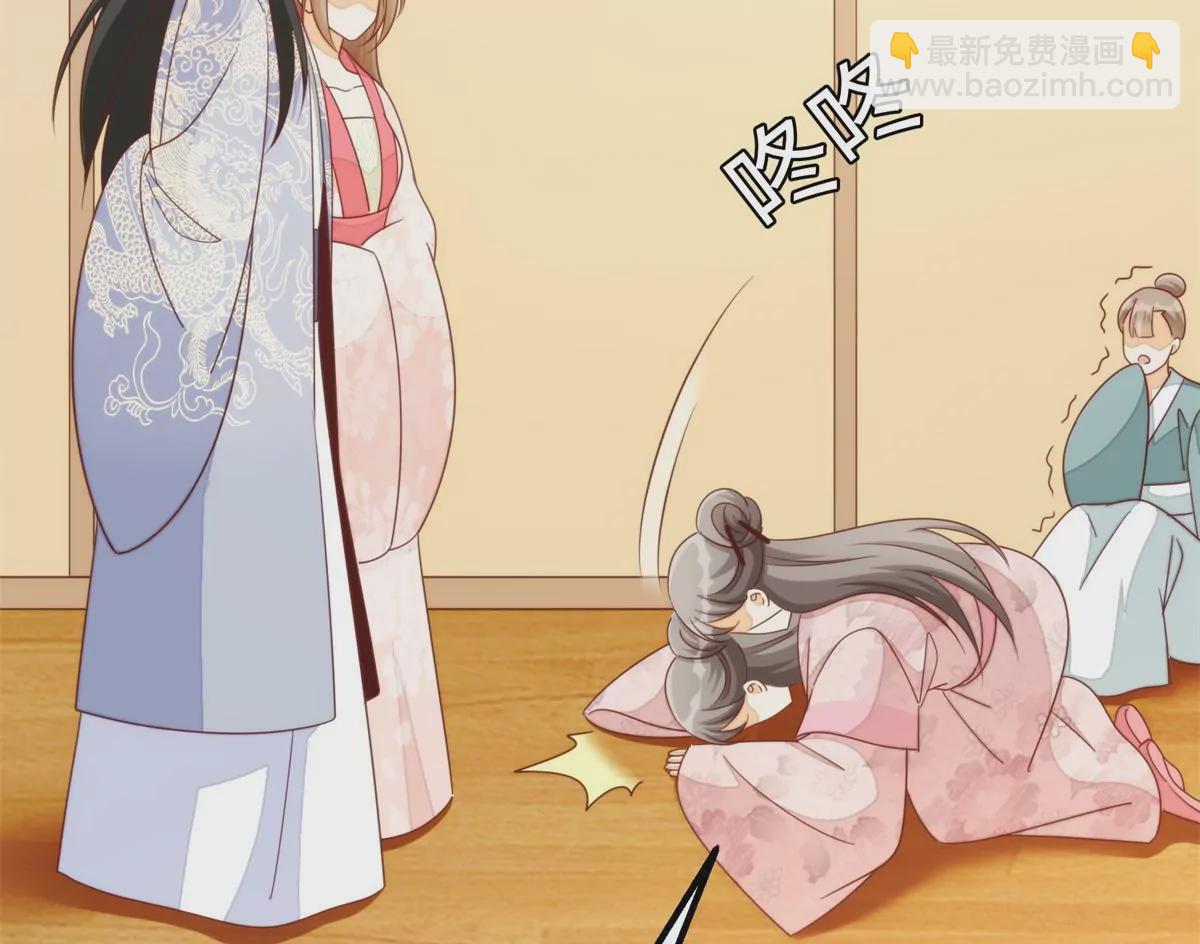 庶女攻略 - 第一百零三話(2/3) - 1