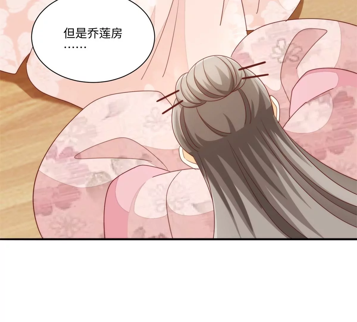 庶女攻略 - 第一百零三話(2/3) - 4