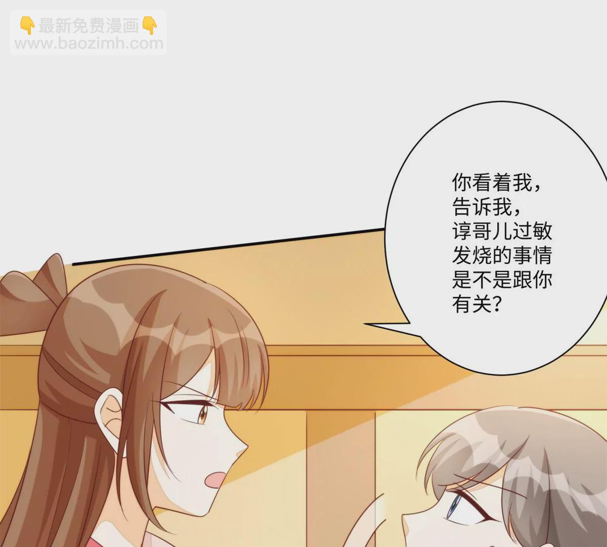 庶女攻略 - 第一百零三話(2/3) - 5