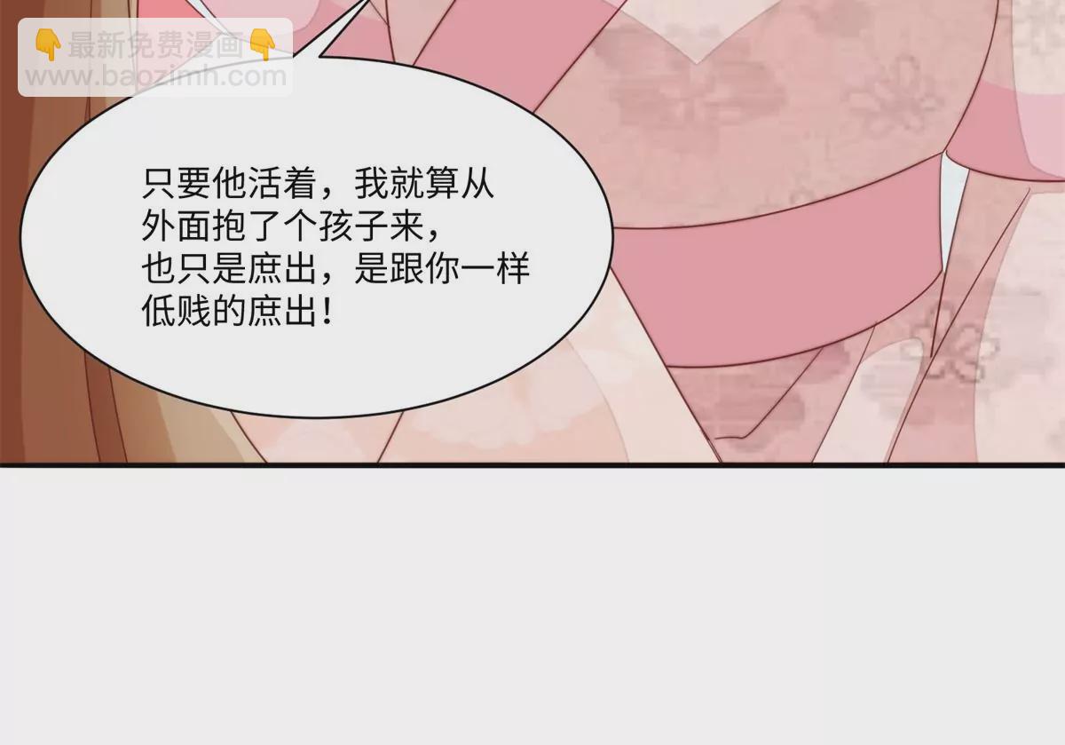 庶女攻略 - 第一百零三話(2/3) - 4