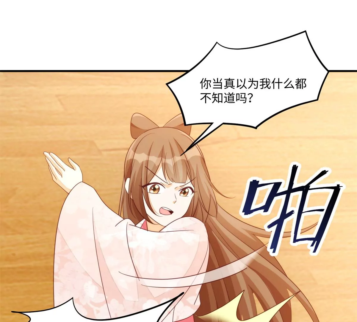 庶女攻略 - 第一百零三話(2/3) - 5