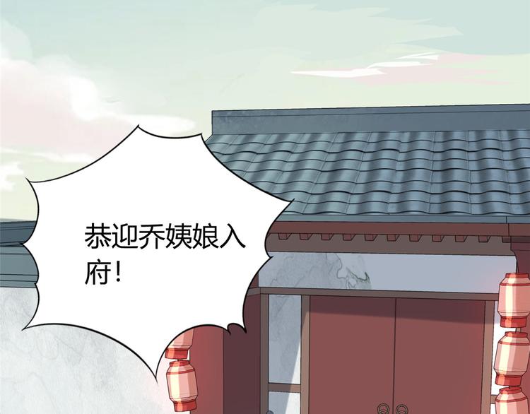 庶女攻略 - 第13話(1/2) - 7