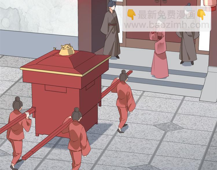 庶女攻略 - 第13話(1/2) - 8