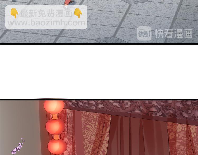 庶女攻略 - 第13話(1/2) - 1