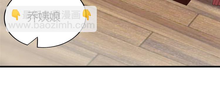 庶女攻略 - 第13話(1/2) - 3