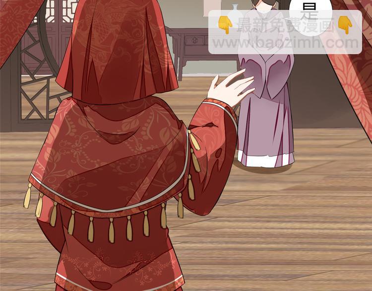 庶女攻略 - 第13話(1/2) - 7