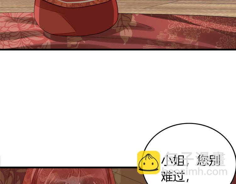 庶女攻略 - 第13話(1/2) - 8