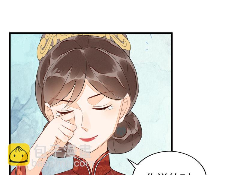 庶女攻略 - 第13話(1/2) - 4