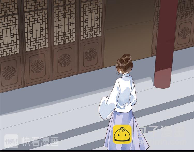 庶女攻略 - 第13話(1/2) - 7