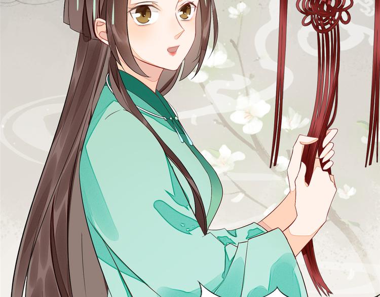 庶女攻略 - 第13話(1/2) - 1