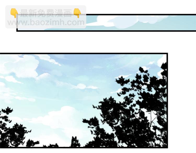 庶女攻略 - 第13話(2/2) - 4