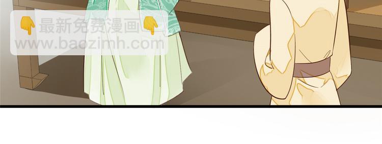 庶女攻略 - 第13話(2/2) - 6