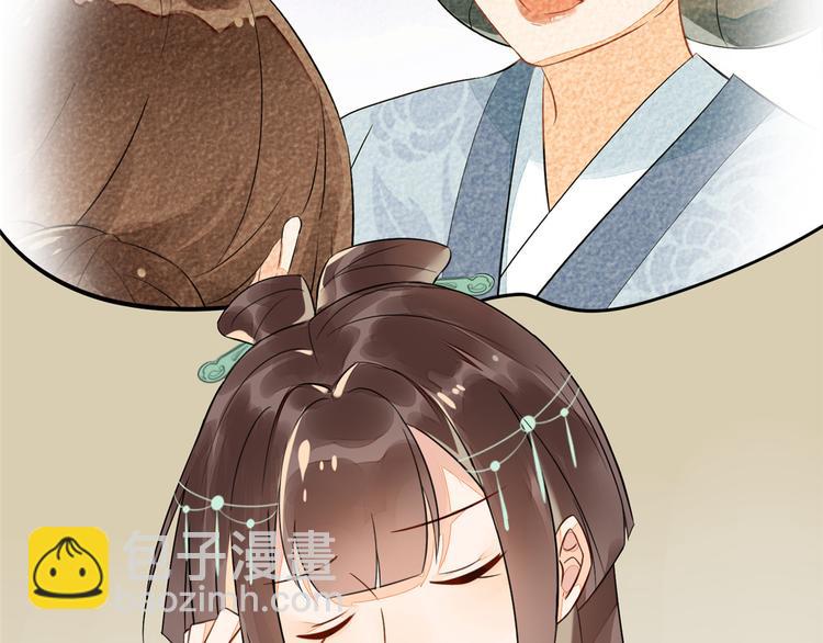 庶女攻略 - 第13話(2/2) - 5