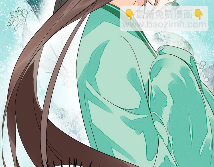 庶女攻略 - 第13話(2/2) - 3