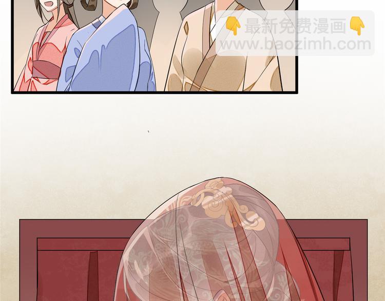 庶女攻略 - 第13話(1/2) - 7