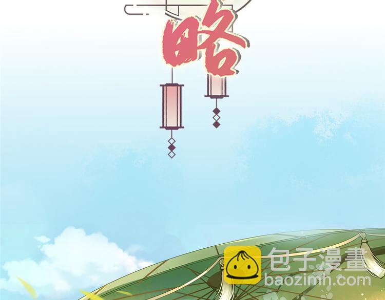 庶女攻略 - 第13話(2/2) - 4