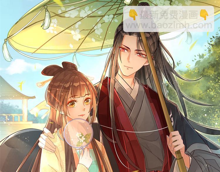 庶女攻略 - 第13話(2/2) - 5