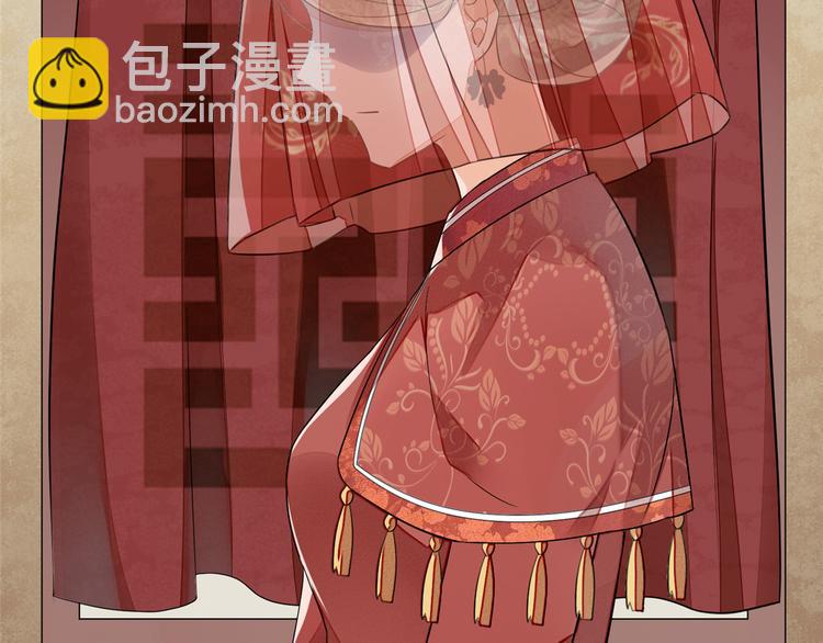 庶女攻略 - 第13話(1/2) - 8