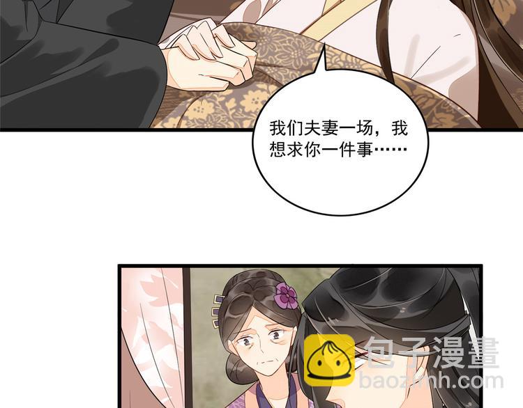 庶女攻略 - 第15話(1/2) - 2