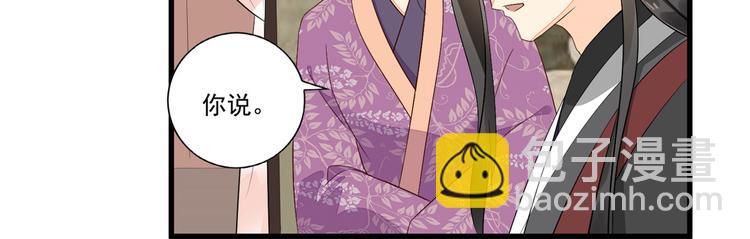 庶女攻略 - 第15話(1/2) - 3