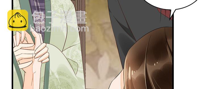 庶女攻略 - 第15話(1/2) - 1