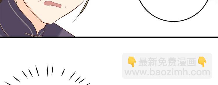 庶女攻略 - 第15話(1/2) - 3