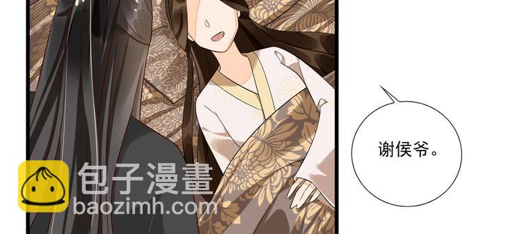 庶女攻略 - 第15話(1/2) - 5