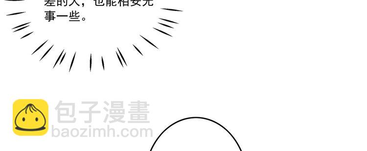 庶女攻略 - 第15話(1/2) - 5