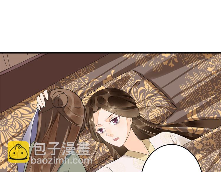 庶女攻略 - 第15話(1/2) - 4