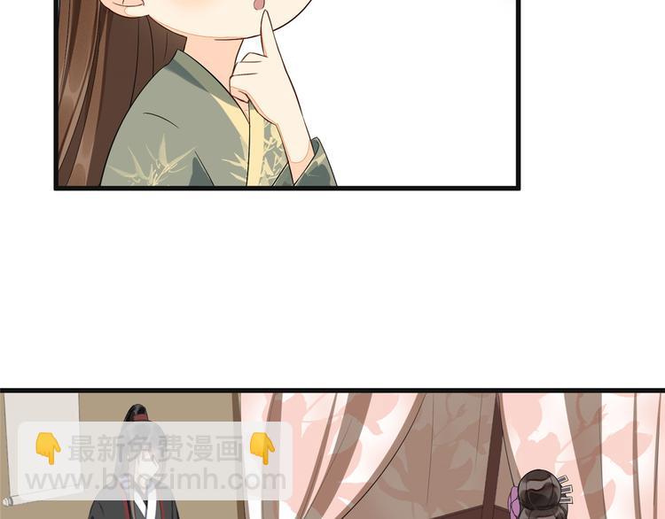 庶女攻略 - 第15話(1/2) - 8