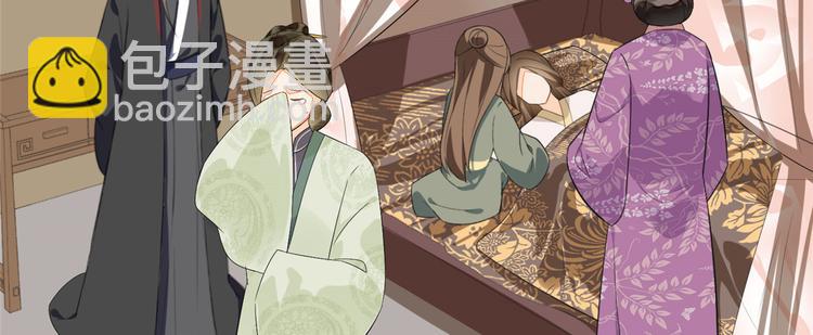 庶女攻略 - 第15話(1/2) - 1