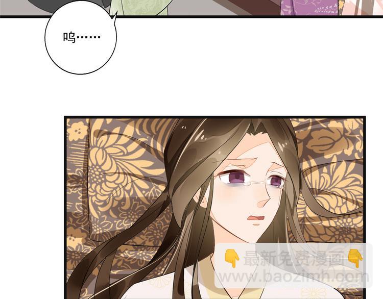 庶女攻略 - 第15話(1/2) - 2