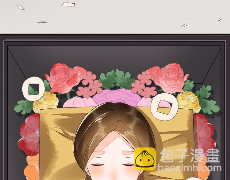 庶女攻略 - 第15話(1/2) - 6