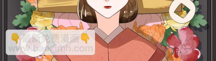 庶女攻略 - 第15話(1/2) - 7