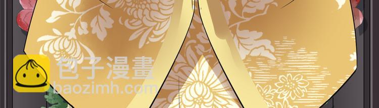 庶女攻略 - 第15話(1/2) - 1